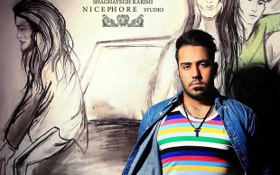 آتلیه نیس فور