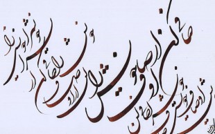 خوشنویسی با قلم موسسه کارینا
