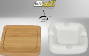 زیر سیگاری لوکس با پایه چوبی