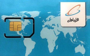 سیم کارت همراه اول
