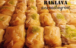 باقلوای استانبولی در عروس بیروت