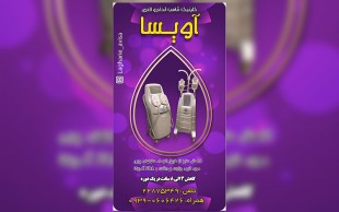 کرایولیپولیز در کلینیک تناسب اندام آویسا