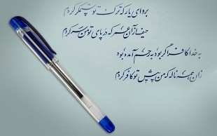 آموزش خوشنویسی با خودکار در موسسه پویه