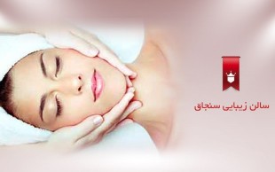 تخفیف ۶۵ درصدی خدمات آرایشی در منزل