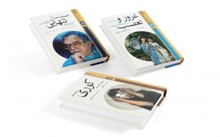 منتخب کتب نشر آتیسا