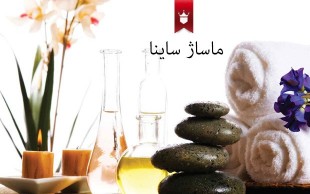 ماساژ رفلکسولوژی