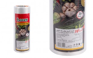کیسه فریزر Lover