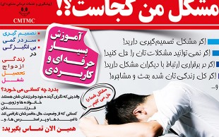 مرکز مشاوره آرسین شمس