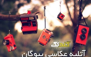 تخفیف ۶۰ درصدی آتلیه عکاسی پیوگان