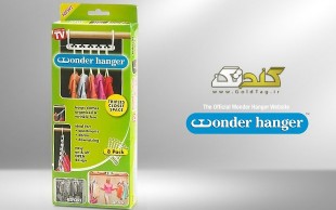 * تمدید شد * تخفیف ۴۶ درصدی WonderHanger