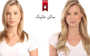اکستنشن مو سالن مانیک