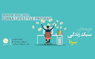 مرکز مشاوره مدیریت سرنا