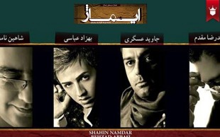 کنسرت پاپ/جز گروه ایماژ