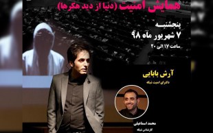 نگین آفاق ایرانیان با همکاری گروه آموزشی CBTnet