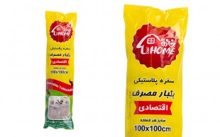 سفره یکبار مصرف