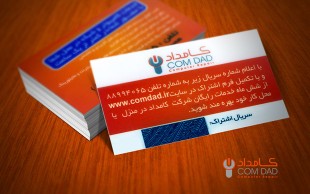 کارت اشتراک طلایی  کامداد