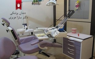 پکیج کامل دندانپزشکی دکتر عزیزی