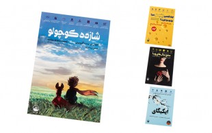 منتخب کتب نشر سبو