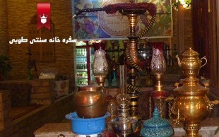 چای و قلیان سفره خانه طوبی