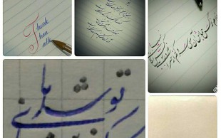 کارگاه خوشنویسی با خودکار در هنر ماندگار پارسی