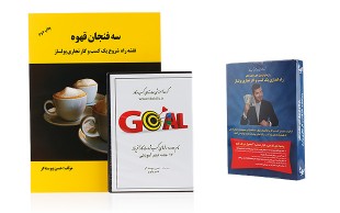 پکیج آموزشی راه اندازی کسب و کار تجاری پولساز