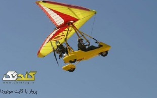 پرواز با کایت موتوردار