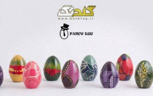 تخم مرغ سفالی FancyEgg