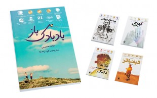 رمان های معروف از نشر سبو