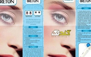 تخفیف ۴۵ درصدی ماساژور چشم EYE Breton