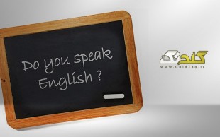 آموزش زبان گلدیس