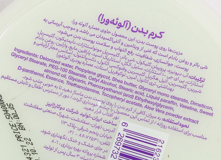 انواع محصولات ببک