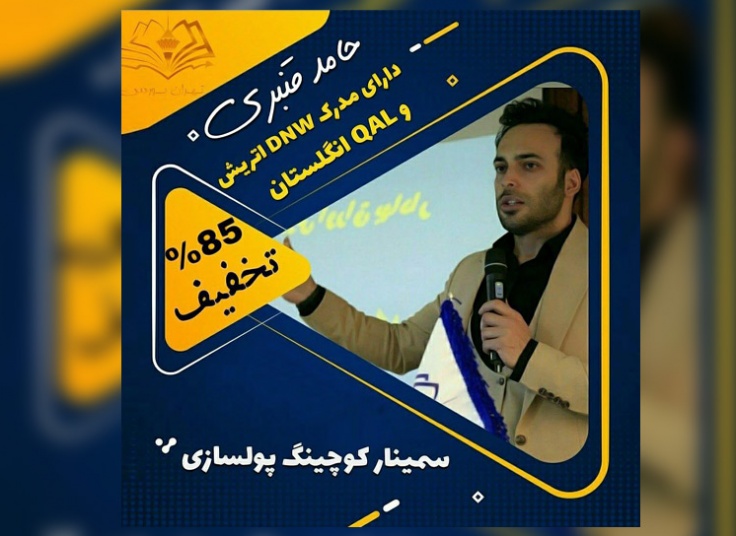 کارگاه آشنایی با بورس در مجموعه تهران بورس