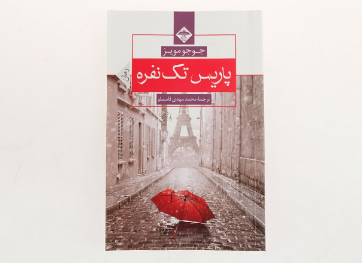 منتخبی از کتاب های رمان شعر و مرجع