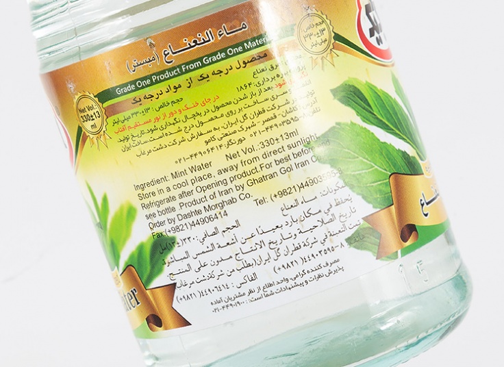 عرق نعناع یک و یک