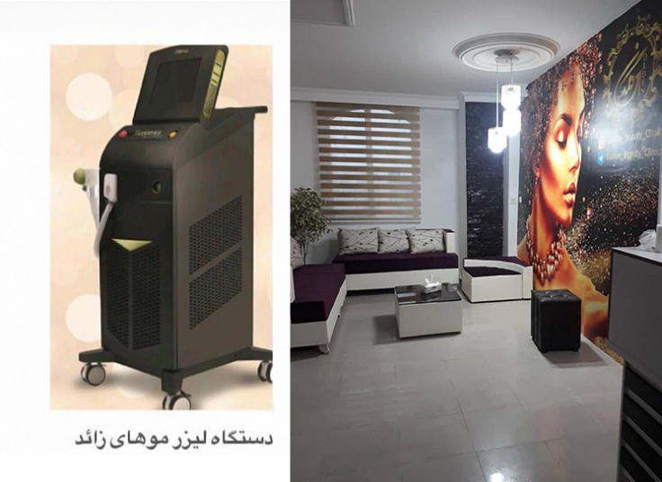 لیزر الکس دایود در کلینیک گلدن