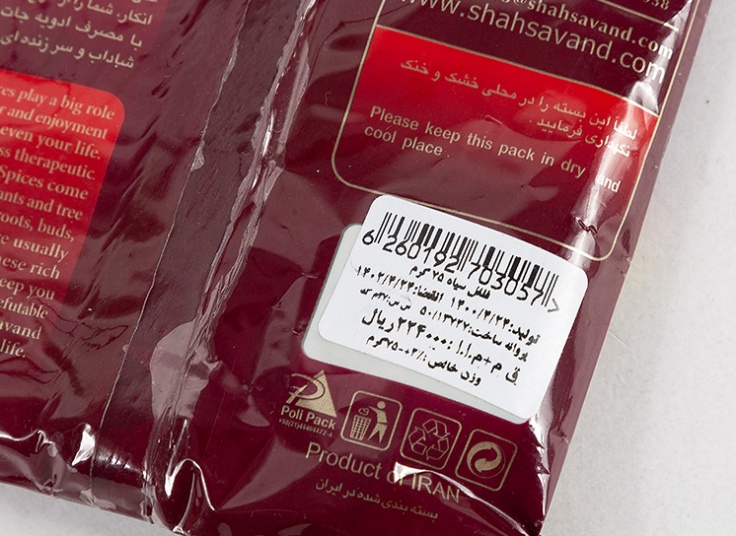 ادویه سلفونی شاهسوند