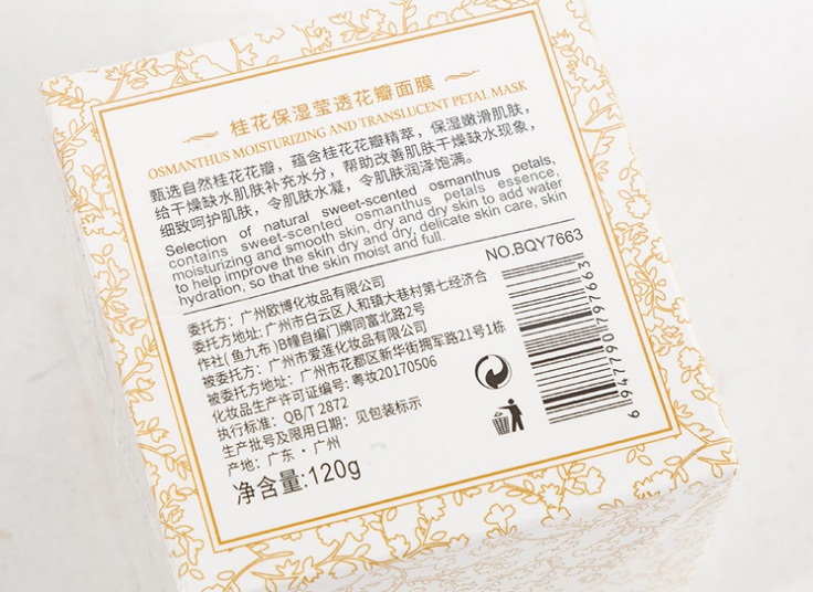 ماسک شب ضد چروک BIOAQUA