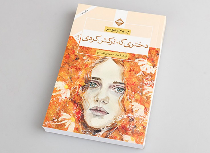 منتخبی از کتاب های رمان شعر و مرجع