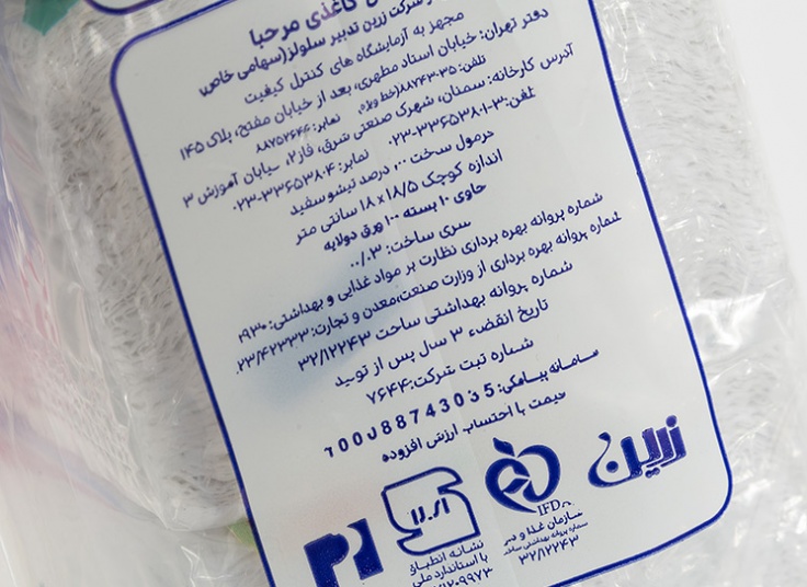 بسته ده عددی دستمال کاغذی 100 برگ مرحبا