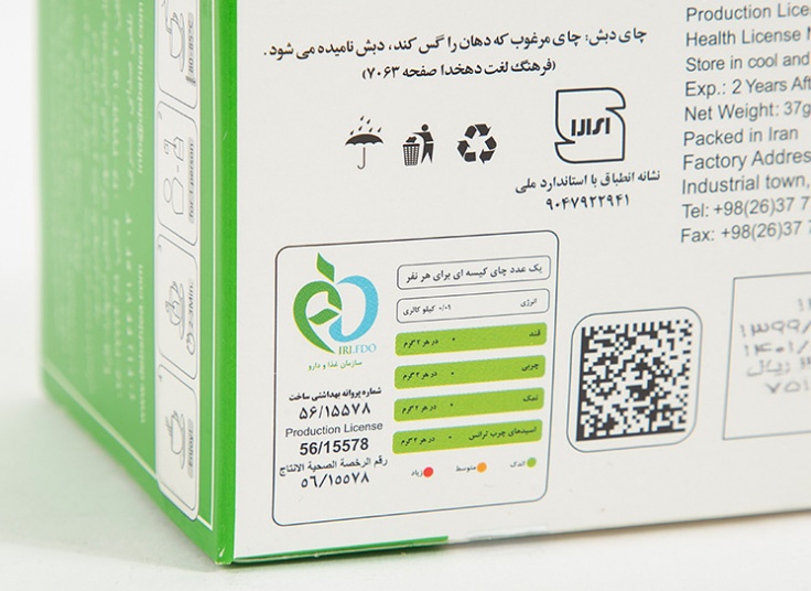 چای کیسه ای زعفرانی دبش