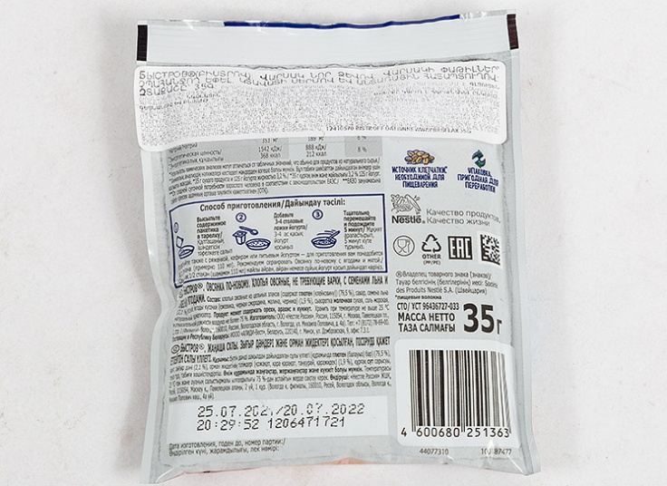 پودر غلات رژیمی Nestle