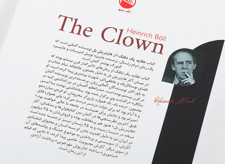 رمان های معروف از نشر سبو