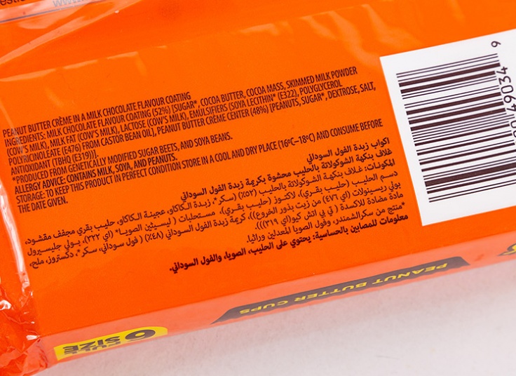 شکلات Reeses با مغز کره بادام زمینی