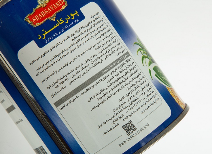 پودر دسر کاسترد هالی دی شاهسوند