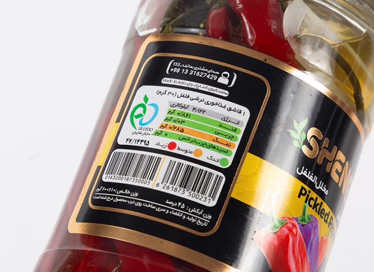 ترشی فلفل Shengeh