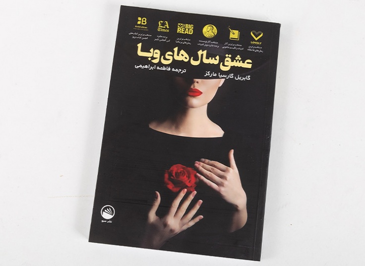 منتخب کتب نشر سبو