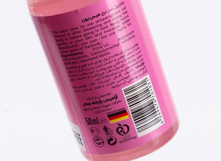 مام رول Miss Bon