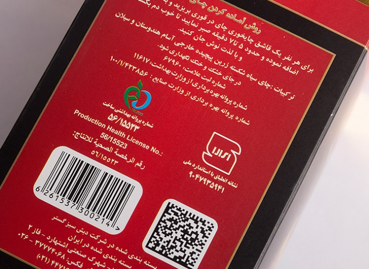 چای 500 گرمی دبش