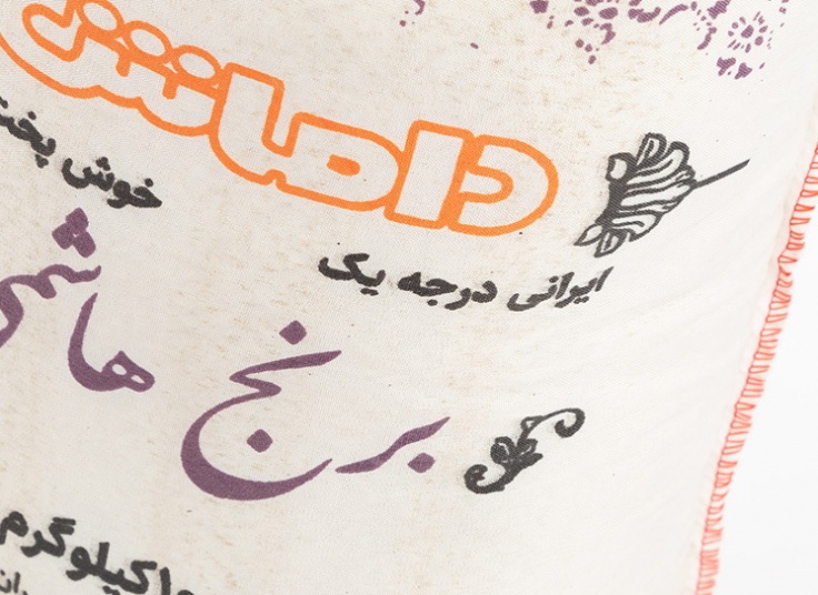 برنج هاشمی داماش