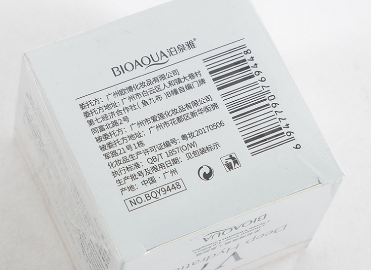 کرم آبرسان بایو آکوا مدل V7 DEEP HYDRATION